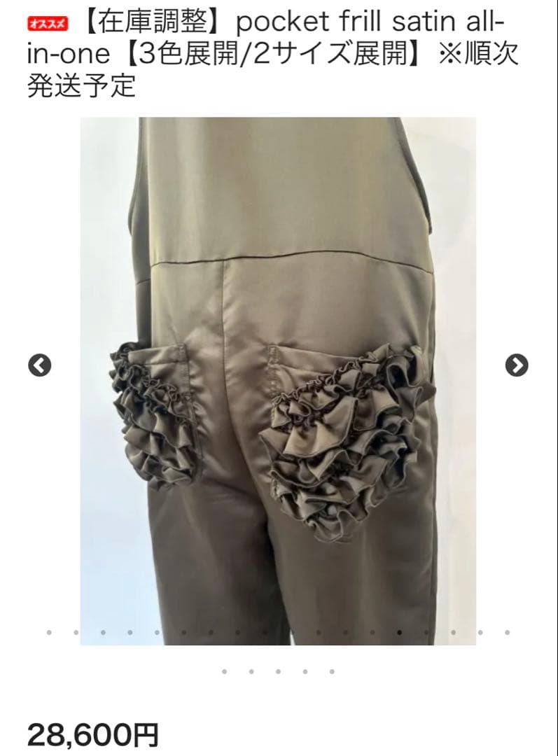 ロージーモンスター✴︎pocket frill satin all-in-one