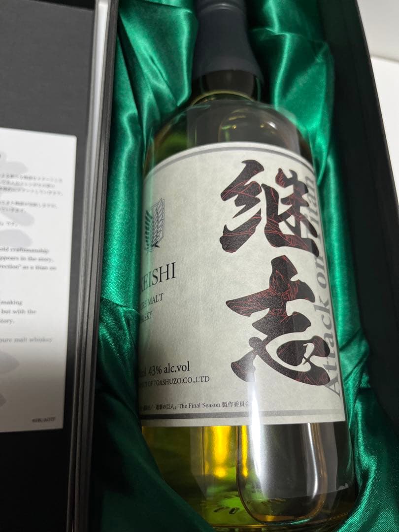 【全世界1000本限定】進撃の巨人ウイスキー『継志』箱付き