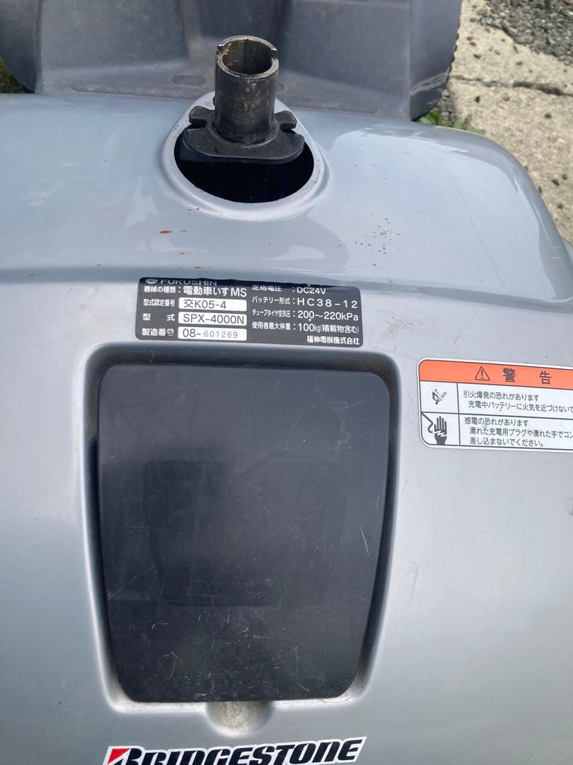 シニアカー　北海道　機関良好　電動カー