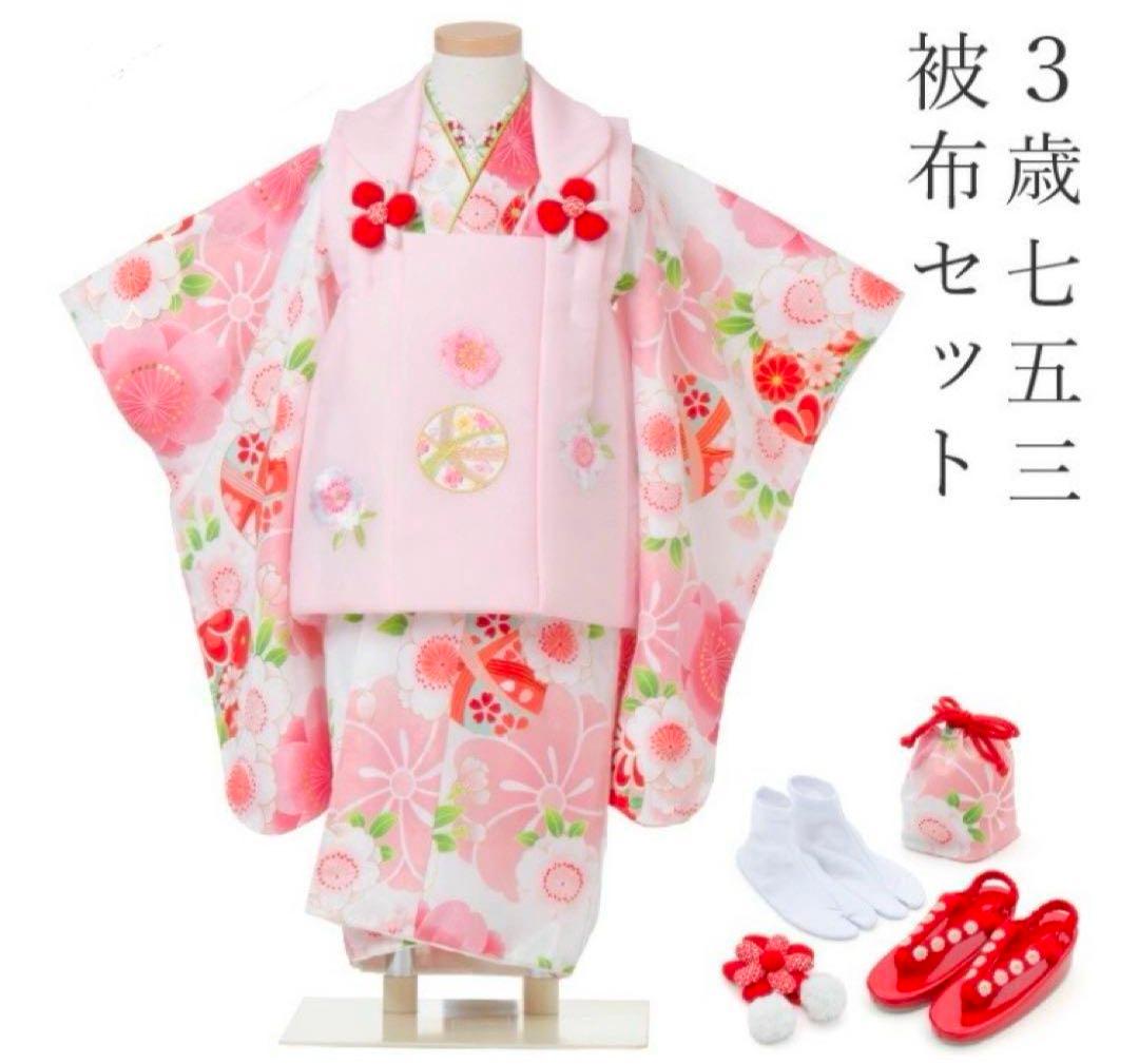 京都花ひめ　3歳 七五三　女の子　 被布セット 9点