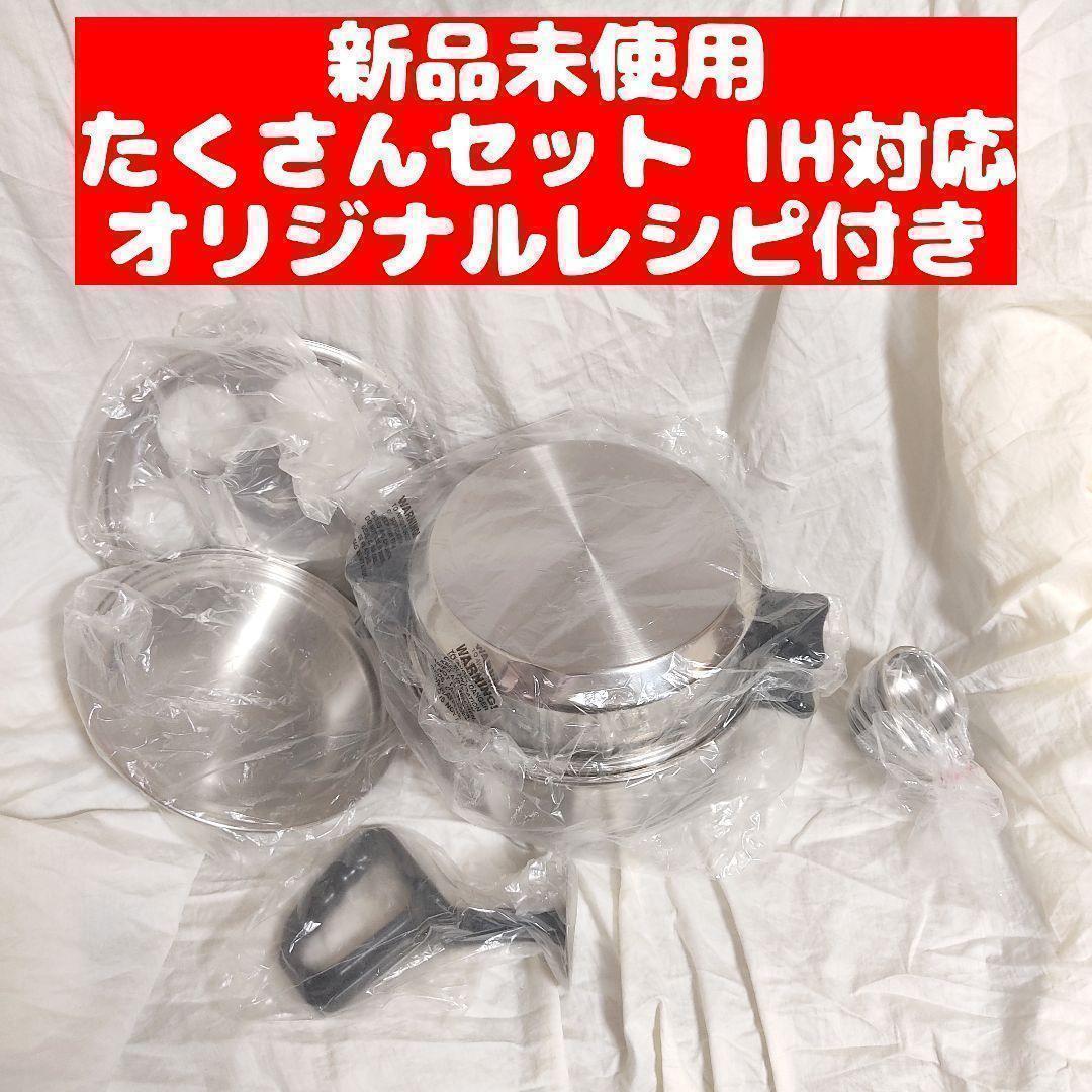 新品 インコア 　INKOR 　ダッチオーブン　ウィスコ　シチュー鍋　無水鍋@