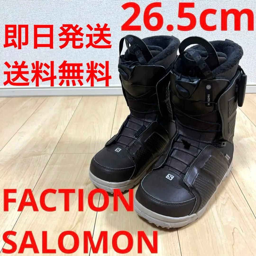 【即日発送】SALOMONスノボブーツFACTION ファクション 26.5cm