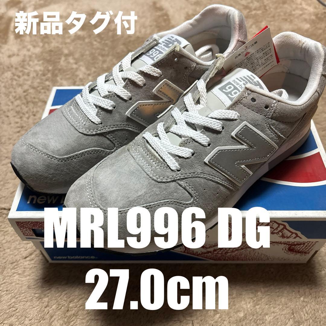 【新品タグ付】New Balance MRL996 DG グレー スニーカー