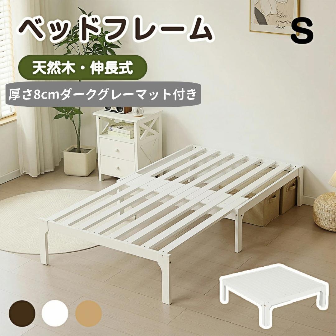 タイムセール！ソファベッド【ダークグレーマット付き】　長さは調節可能　WHITE