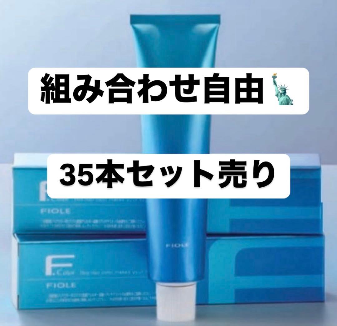 フィヨーレ　BLカラー ★組み合わせ自由★35本セット売り！
