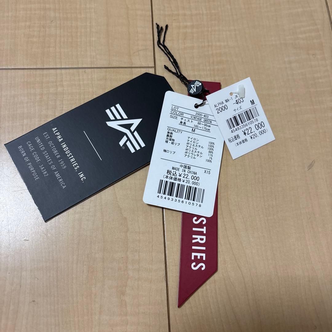 ALPHA INDUSTRIES MA-1 ジャケット ヴィンテージグリーン M