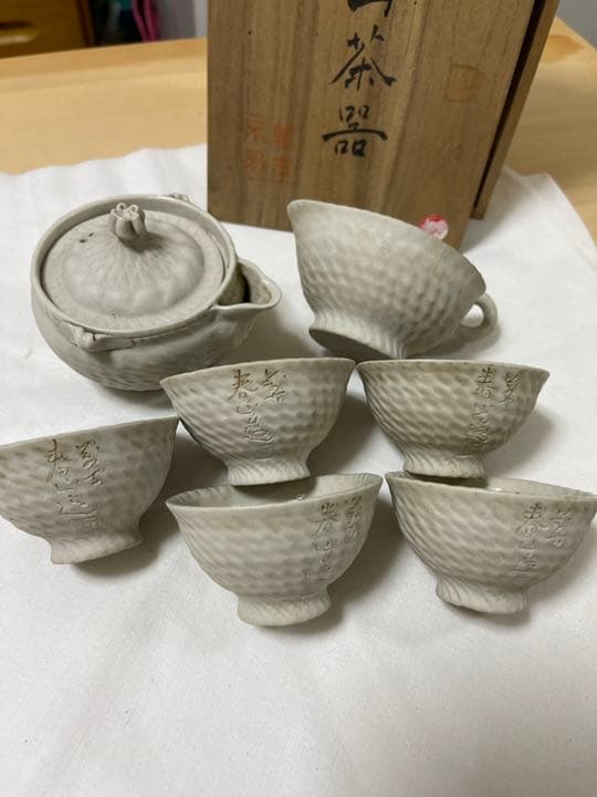萬古焼　春山造茶器セット　煎茶器　茶道具