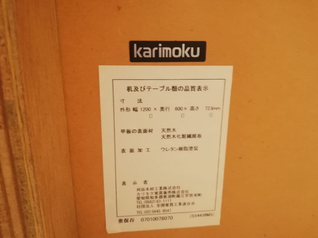 モデルルーム展示品 カリモク家具 オーク材 ダイニングテーブル