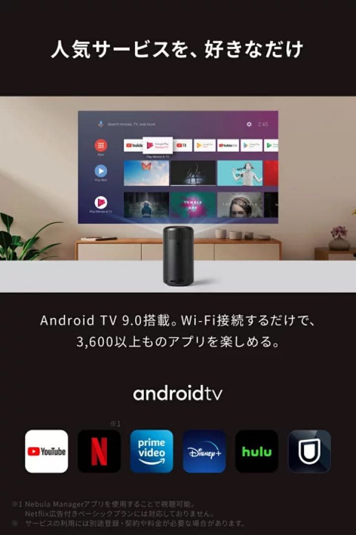 Anker Nebula Capsule II モバイルプロジェクター