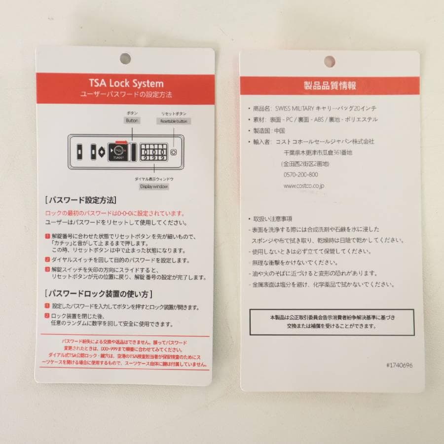 値下展示品 スイスミリタリー 20インチ スーツケース シルバー 機内持ち込み