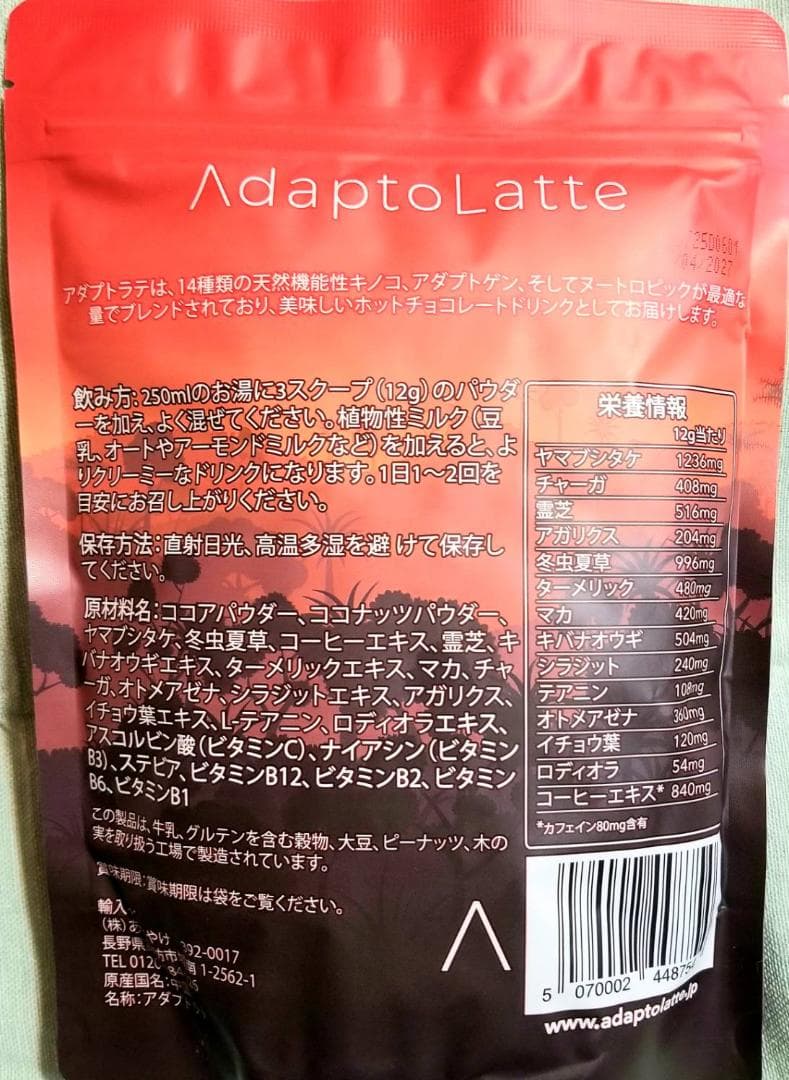 【クロクロ 様】専用・（赤360g×2袋）★【フォロー割特価】