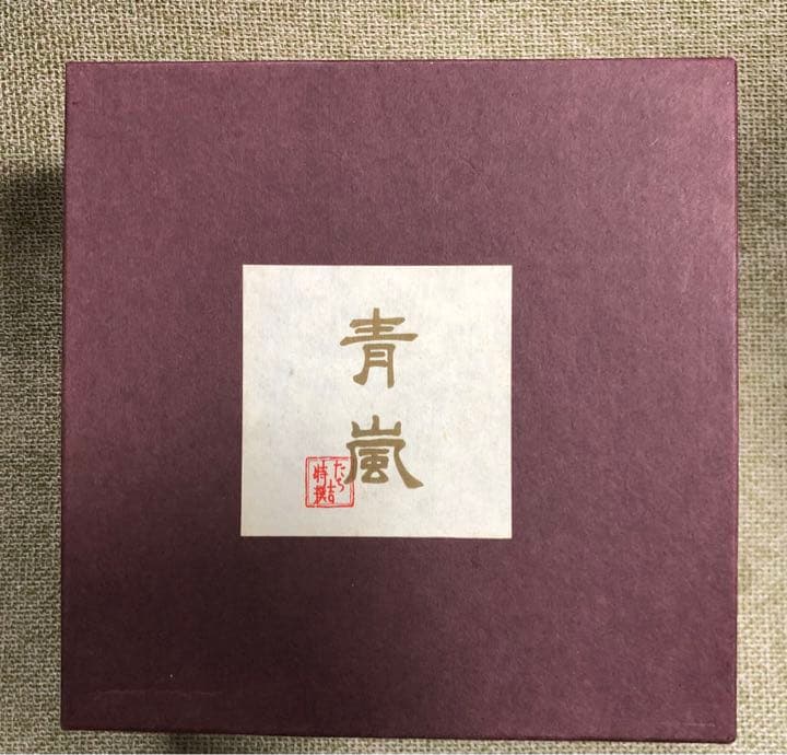 【未使用】たち吉　青嵐　5枚セット