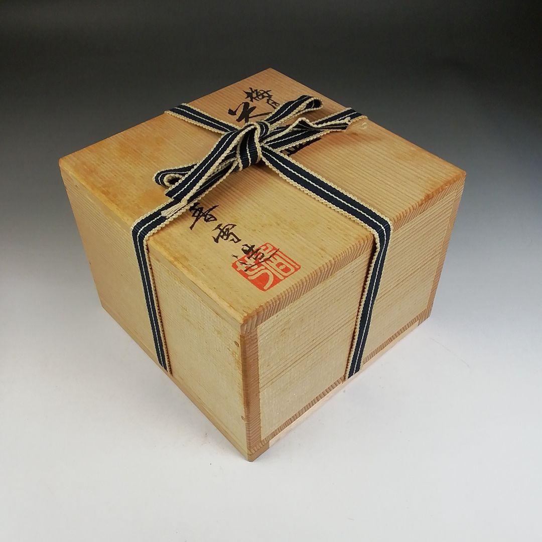 Ｗ１８５　茶碗　『梅月』『宮川香雪 造』　共箱　抹茶碗　茶道具