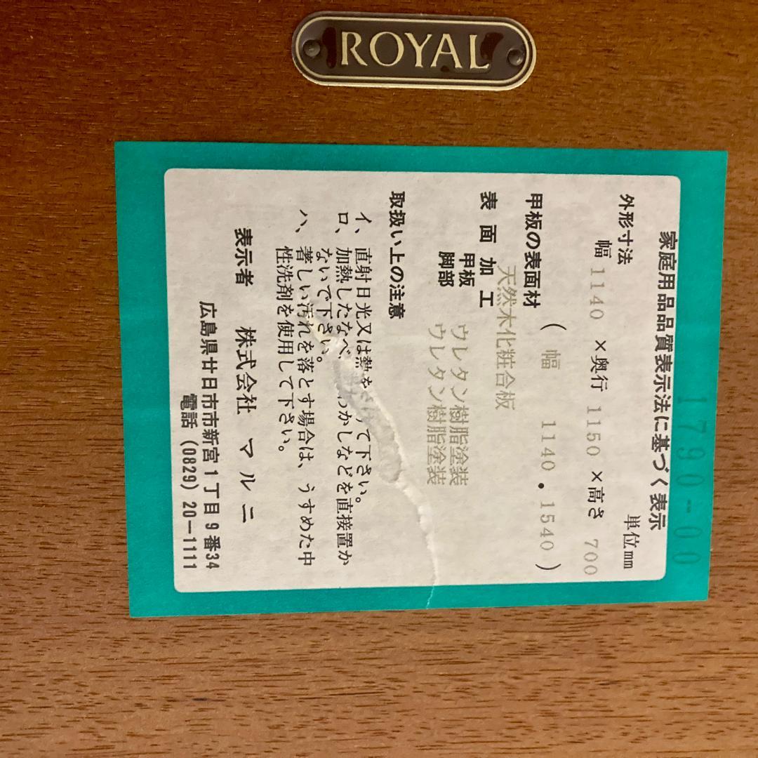 美品【マルニ】地中海ロイヤル 　パーティテーブル 　伸長式 　ダイニングテーブル