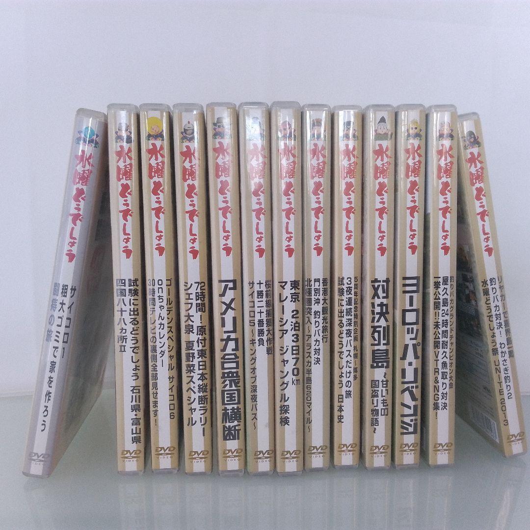 れ*と様 水曜どうでしょうDVD まとめ売り13巻セット