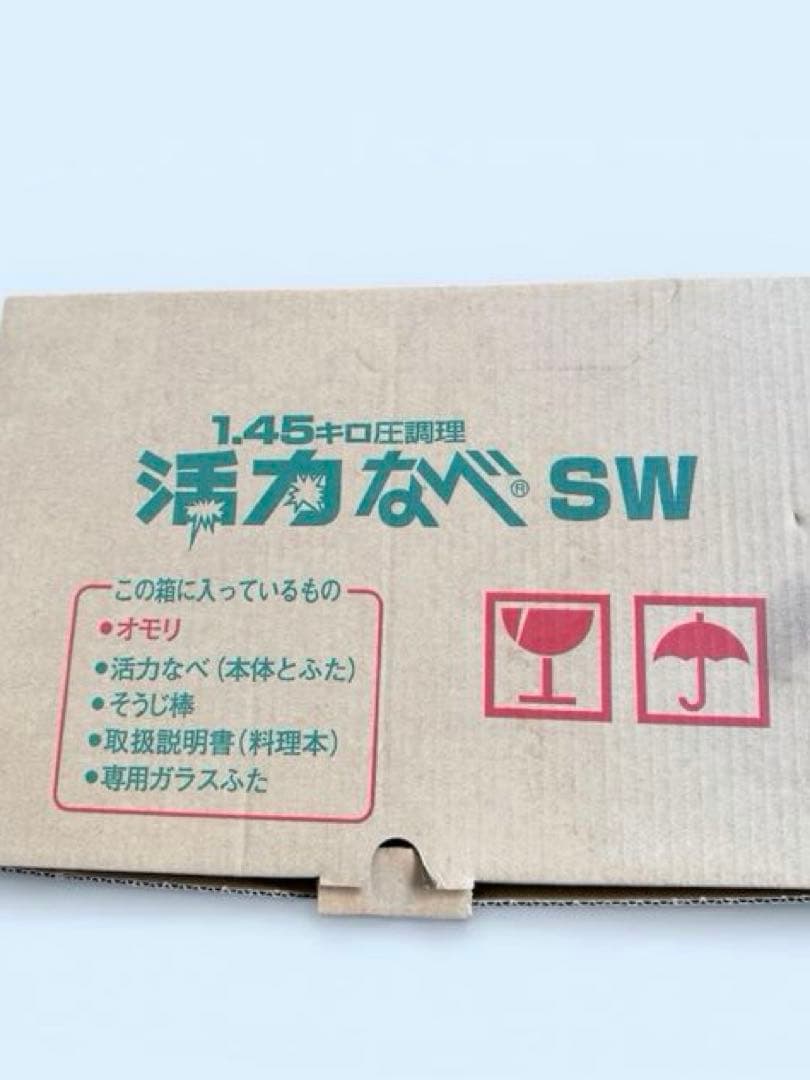 新品未使用 アサヒ軽金属・活力なべ3.0L 圧力鍋