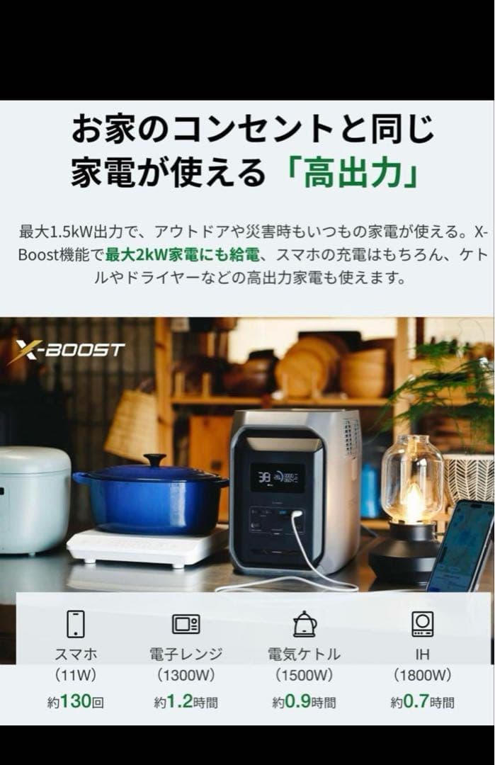 早い者勝ち［新品•未開封］EcoFlow DELTA 3 1500 1536Wh