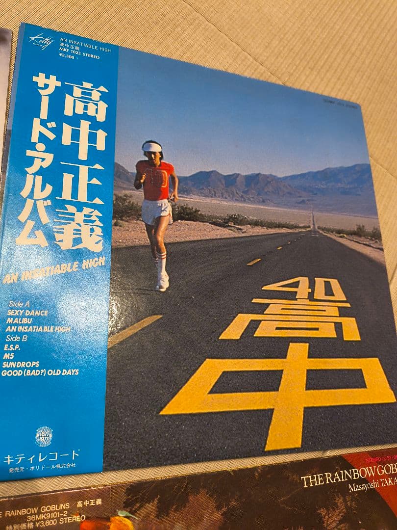 し*ど様 美品　高中正義　オリジナル　帯付き　まとめ売り