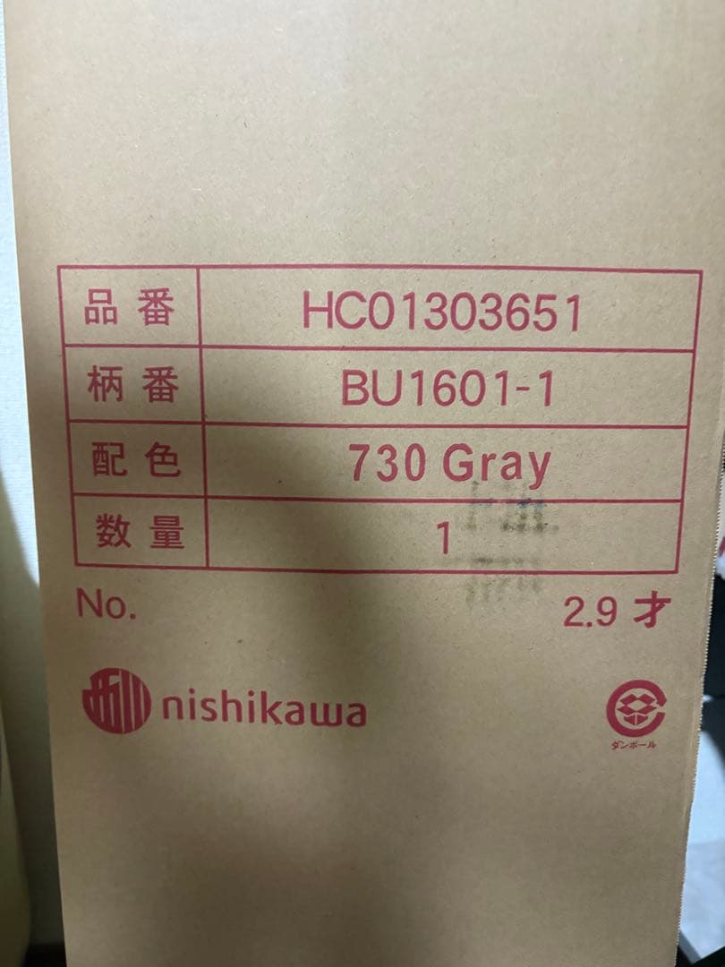 西川 マットレス ボナノッテプレミアム