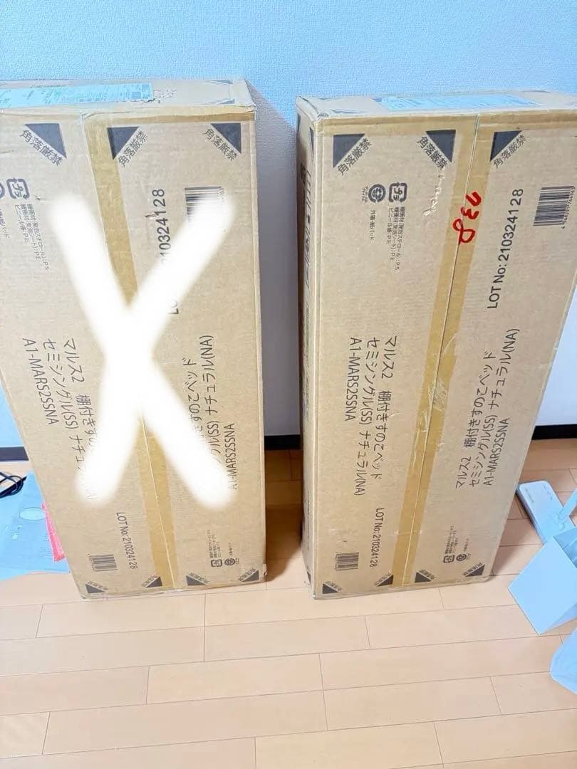 ニトリ　ベッドフレーム　セミシングル　棚付きすのこベッド (MRS NA)