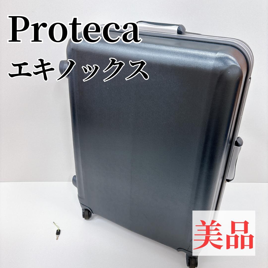 【美品】Proteca プロテカ　エキノックス スーツケース TASロック