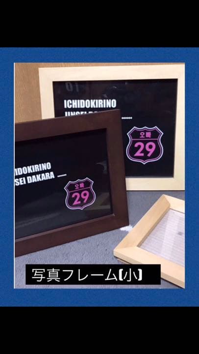 オッパフォトフレーム(小)