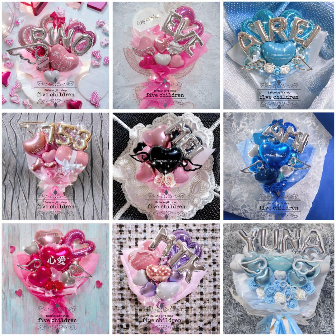 おなまえバルーン入り！バルーンブーケ♡