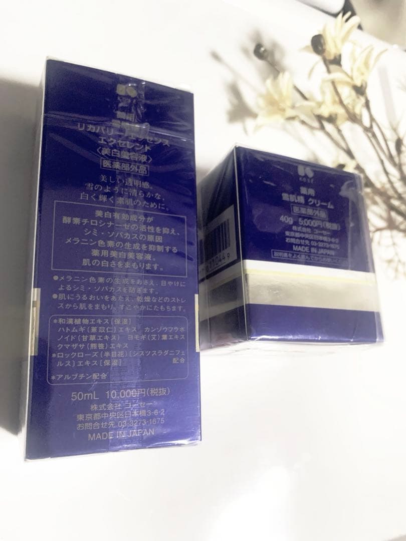 KOSE 雪肌精　薬用美白クリーム・薬用美白美容液　まとめ売り