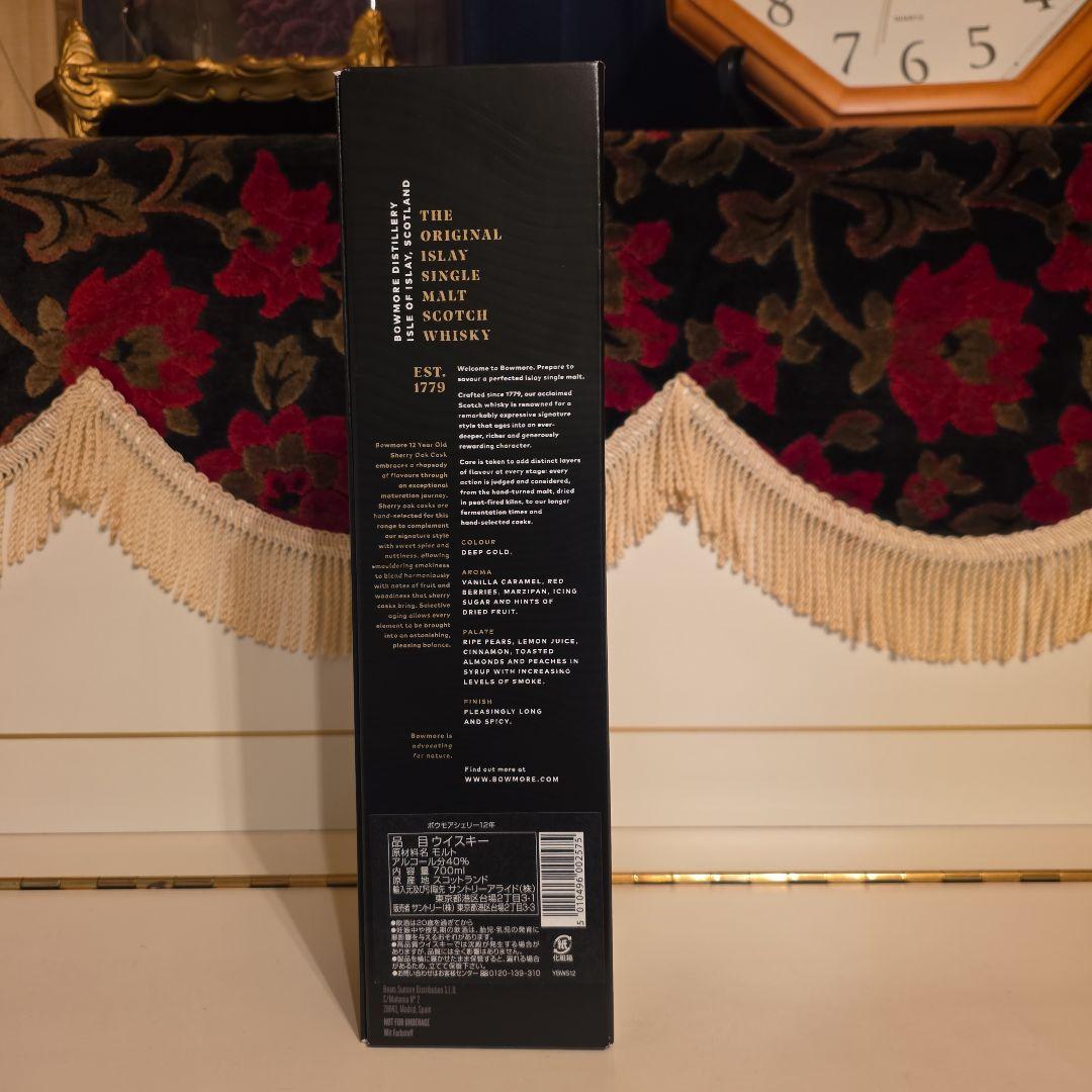 <新発売> BOWMORE 12年シェリー[数量限定] 希少性[ニャロメ]