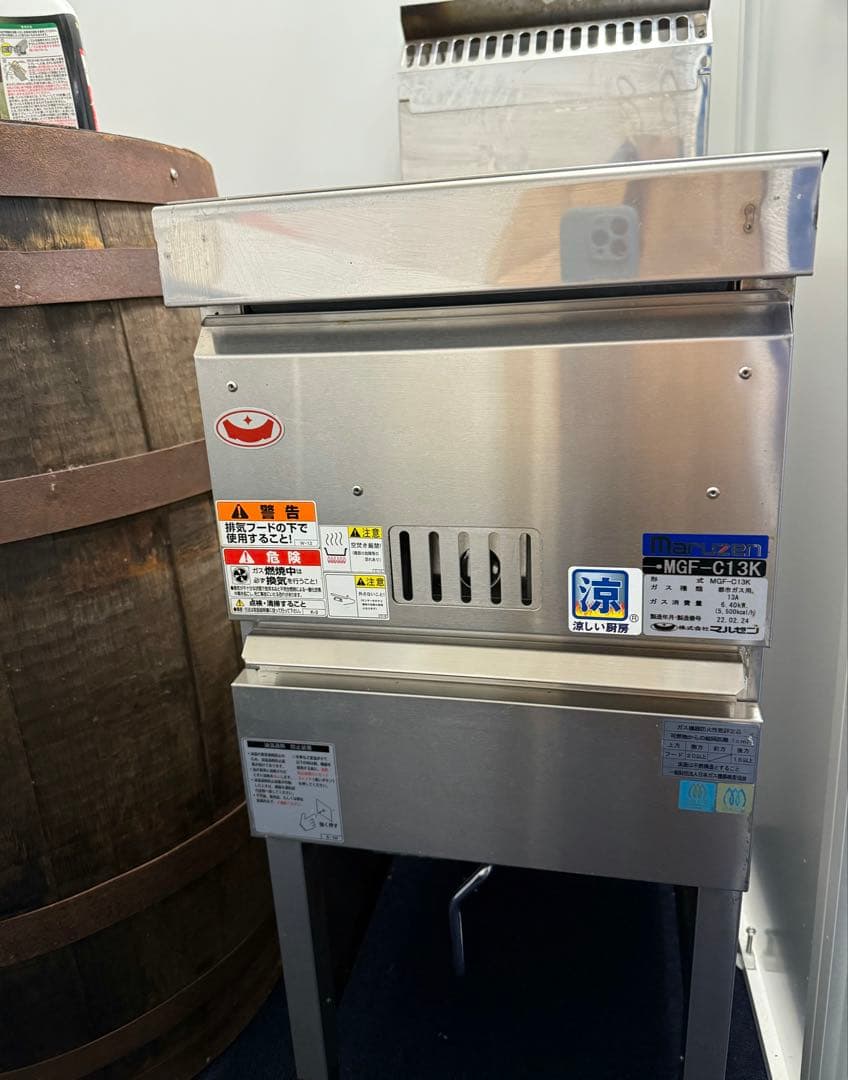 マルゼン MGF-C13K 涼厨フライヤー 13L 都市ガス