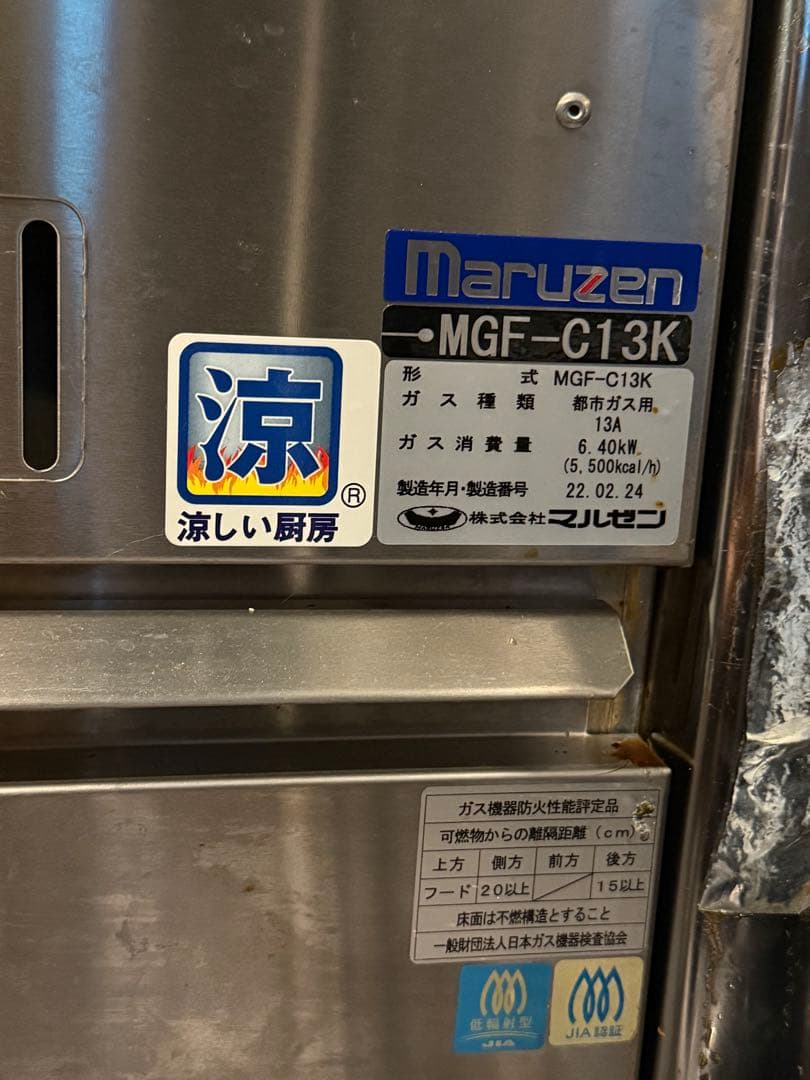 マルゼン MGF-C13K 涼厨フライヤー 13L 都市ガス
