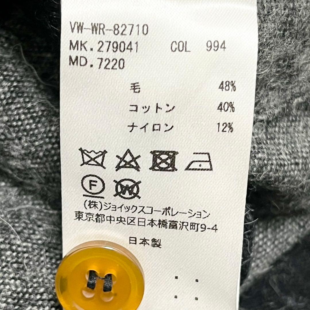 ヴィヴィアンウエストウッド マン 変形ロングカーディガン ボーダー 日本製