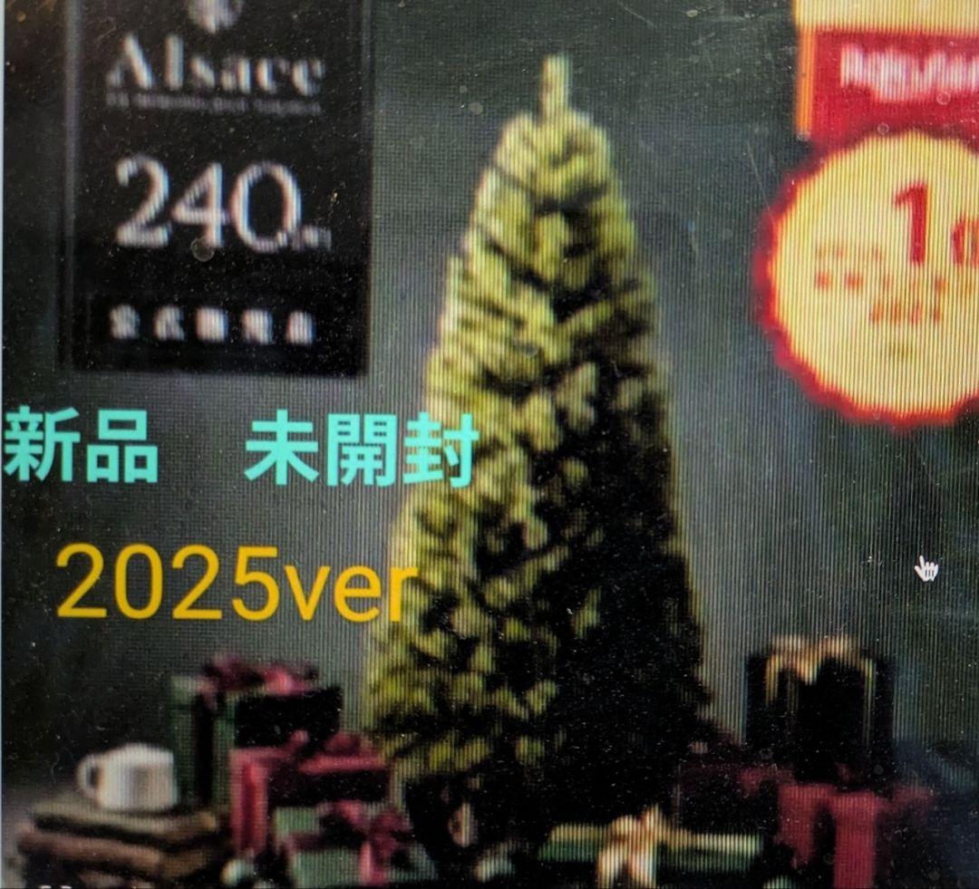 新品　Alsace アルザスツリー　クリスマスツリー　240cm 2025ver