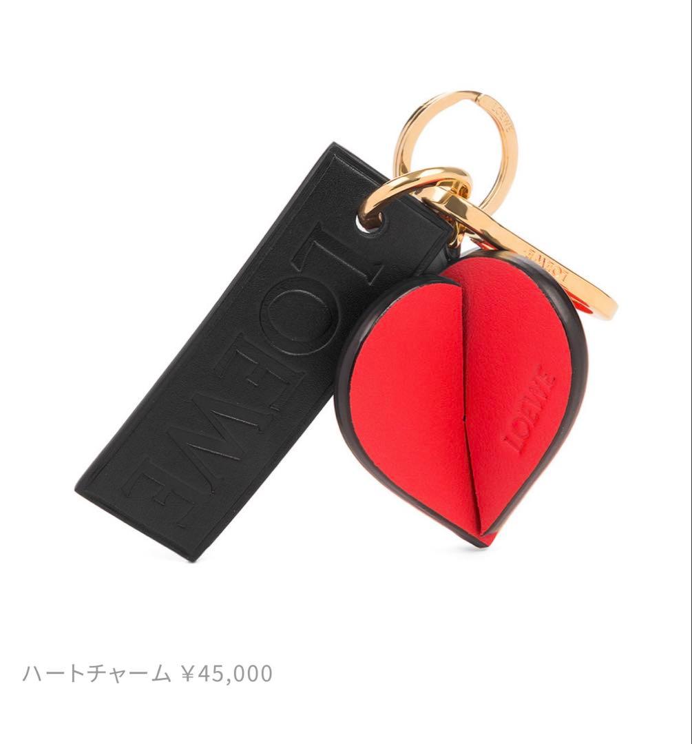 【LOEWE／ロエベ】ハートチャーム CNY & バレンタイン 限定コレクション