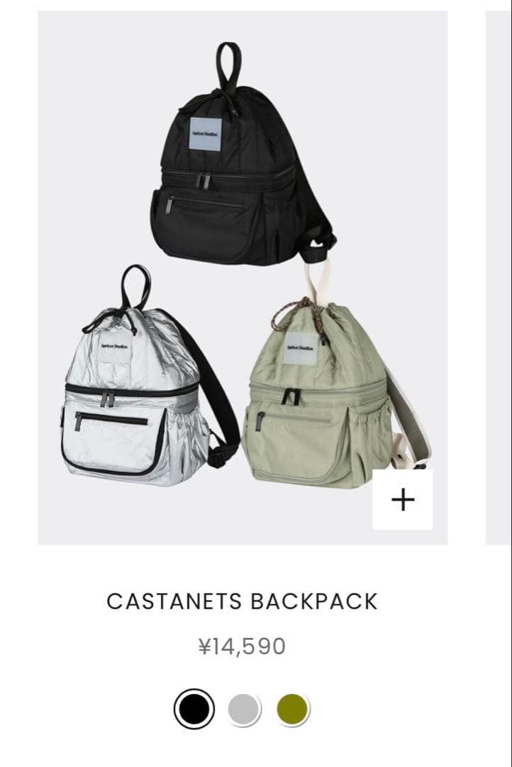 Apricot studios CASTANETS BACKPACKオリーブ