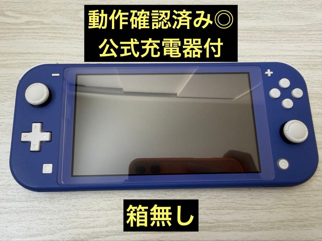 Nintendo Switch Lite ネイビー 本体