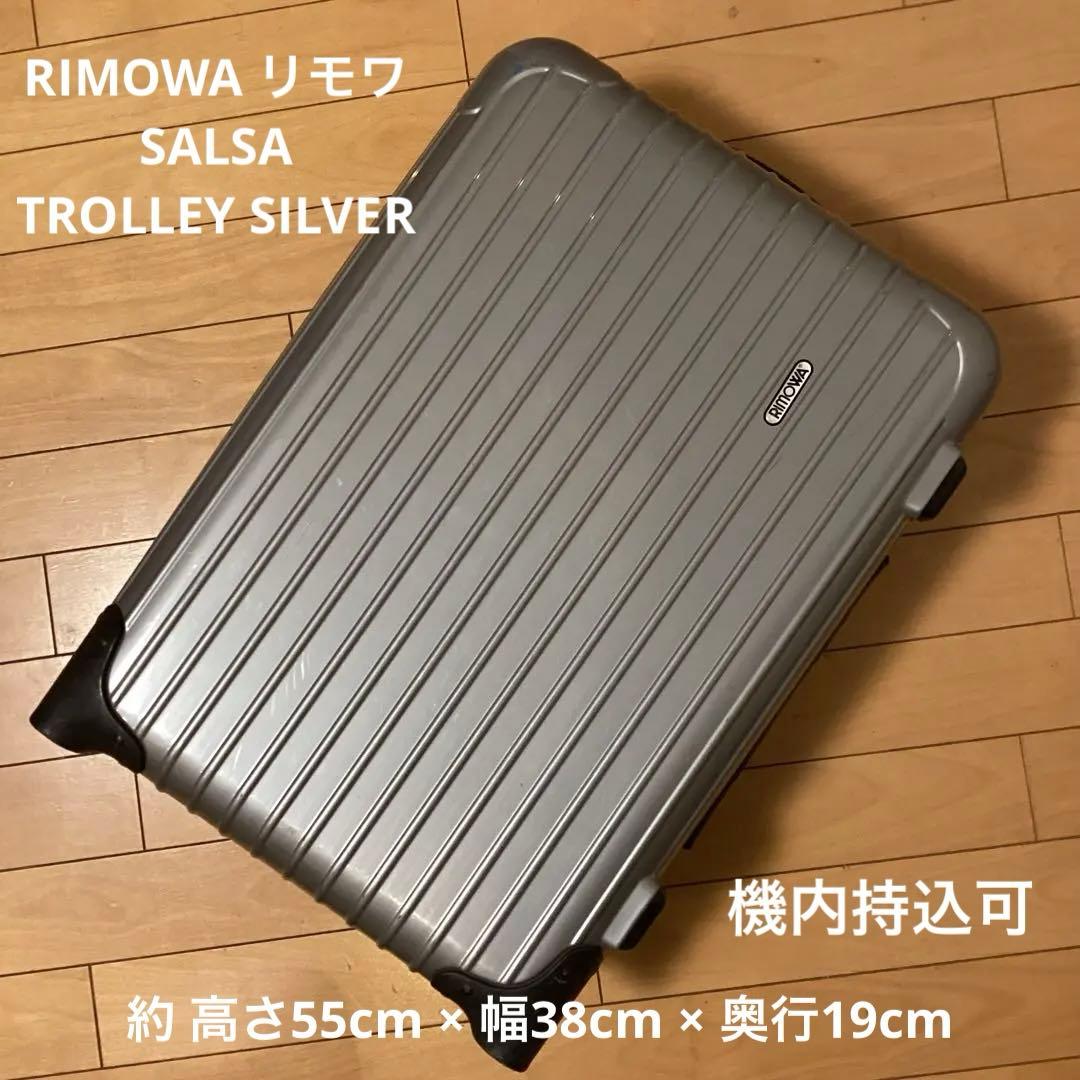 RIMOWA リモワ サルサ 35L 機内持込可 2輪