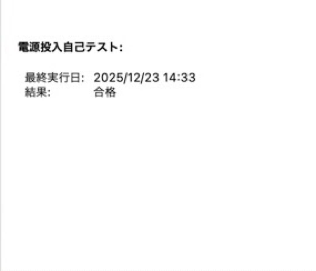 コーティング剥がれなし！MacBook Pro 13インチ 2014