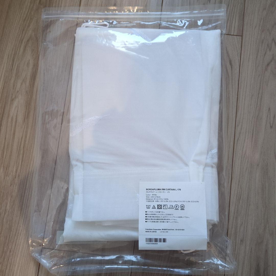 最終！新品！　Ｆｒａｎｃｆｒａｎｃ　ボルダプルマレースカーテン②１７６ｃｍ✕２枚