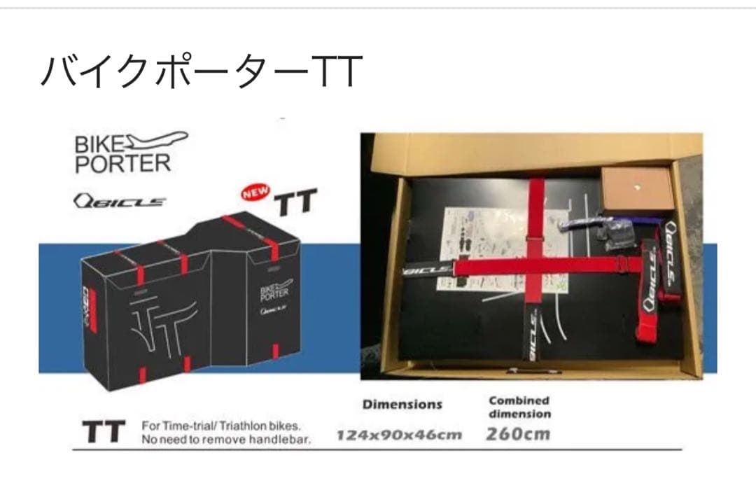 Qビクル　　バイクポーターTT 新品未使用、未開封品
