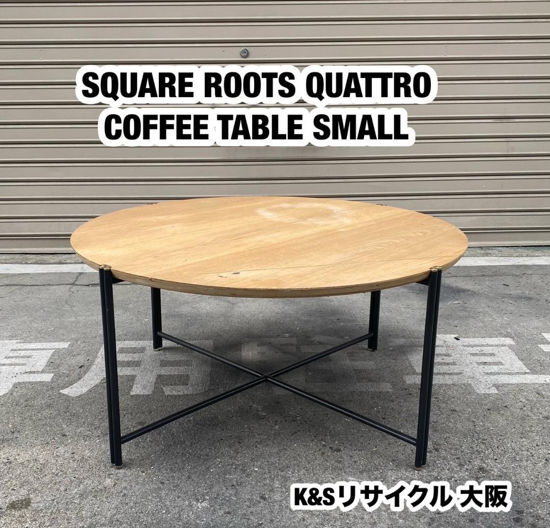 A361◆SQUARE ROOTS QUATTRO COFFEE TABLE◆
