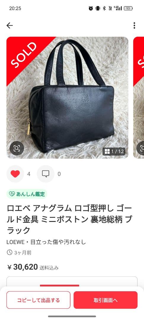 LOEWE ロゴ型押しミニボストンバッグ ブラック