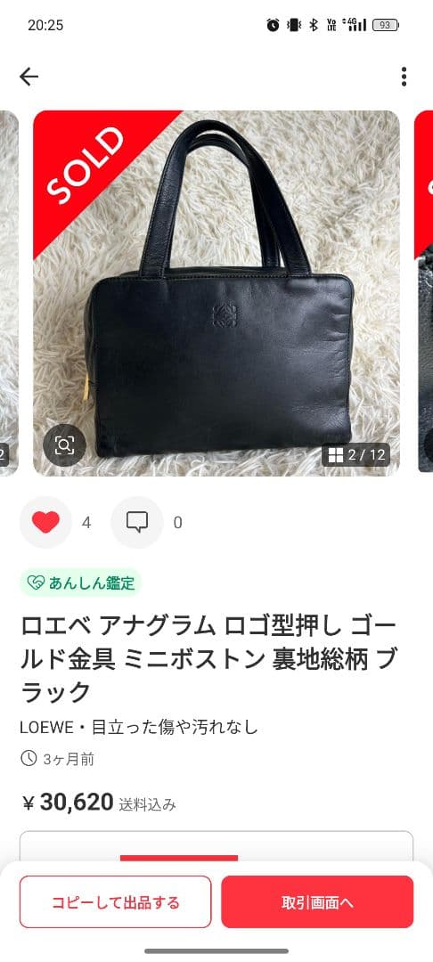 LOEWE ロゴ型押しミニボストンバッグ ブラック