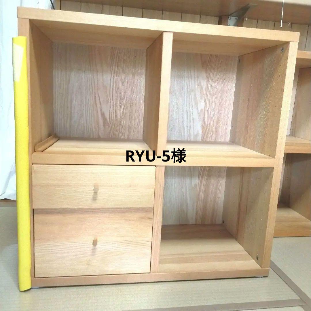 IKEAイケア オープンシェルフ トレービー A