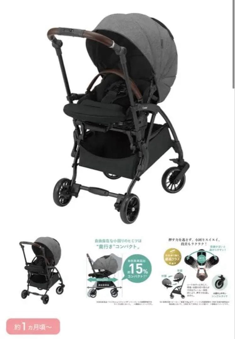 花花さま 専用 combi スゴカル minimo plus 安心たのメル便