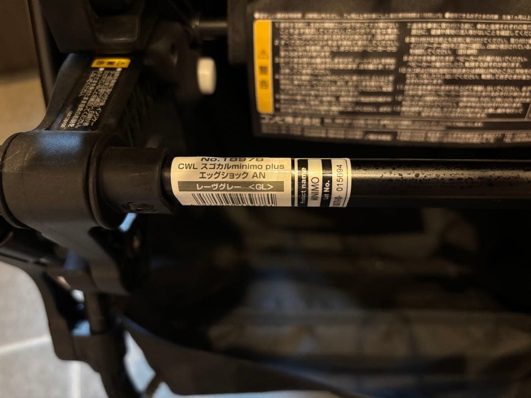 花花さま 専用 combi スゴカル minimo plus 安心たのメル便