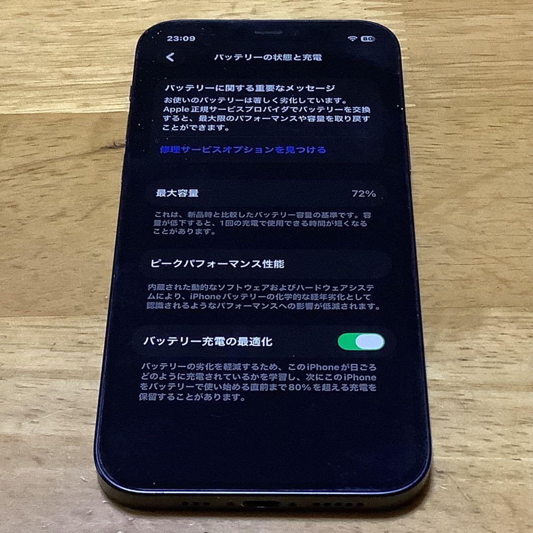 【あゆみ】Apple iPhone 12 ブラック 128GB オマケ付き