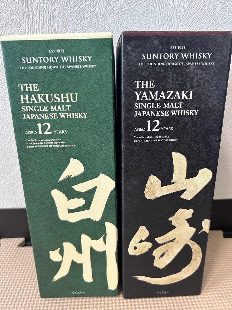 【お得】山崎12+白州12セット　サントリー SUNTORY 　箱付き