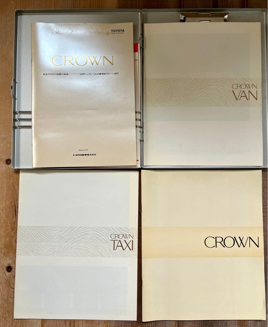 TOYOTA トヨタ CROWN クラウン カタログ アルミケース付き タクシー