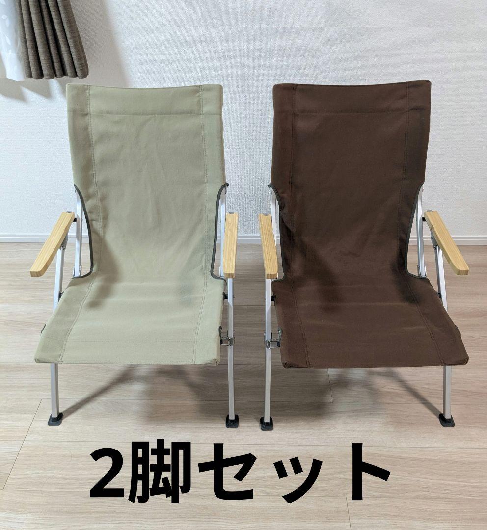 peek　スノーピーク　ローチェア30　ベージュ　ブラウン　 2脚セット